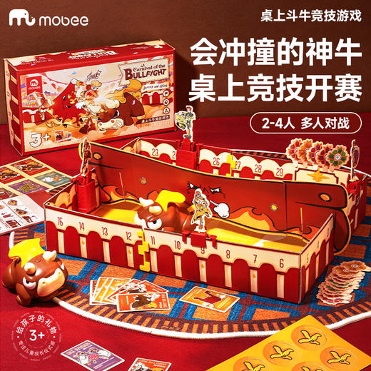 【来一场桌面斗牛竞技】mobee斗牛嘉年华 趣味闯关桌游 DIY棋盘 电动棋子 2-4人参与游戏 亲子创意桌游 家庭聚会娱乐 小学生益智对战游戏 商品图0