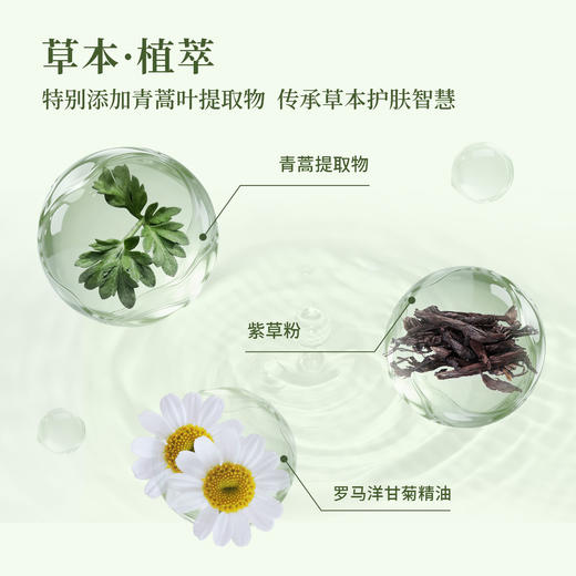 福林堂青蒿精粹皂 清洁舒爽 100g/盒 商品图1