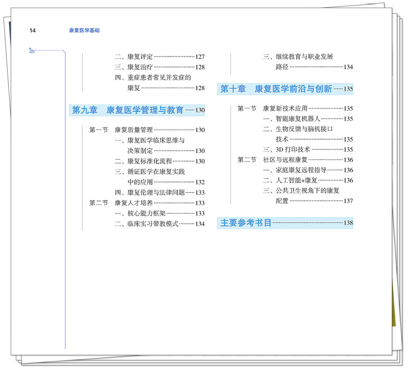 目录4.jpg