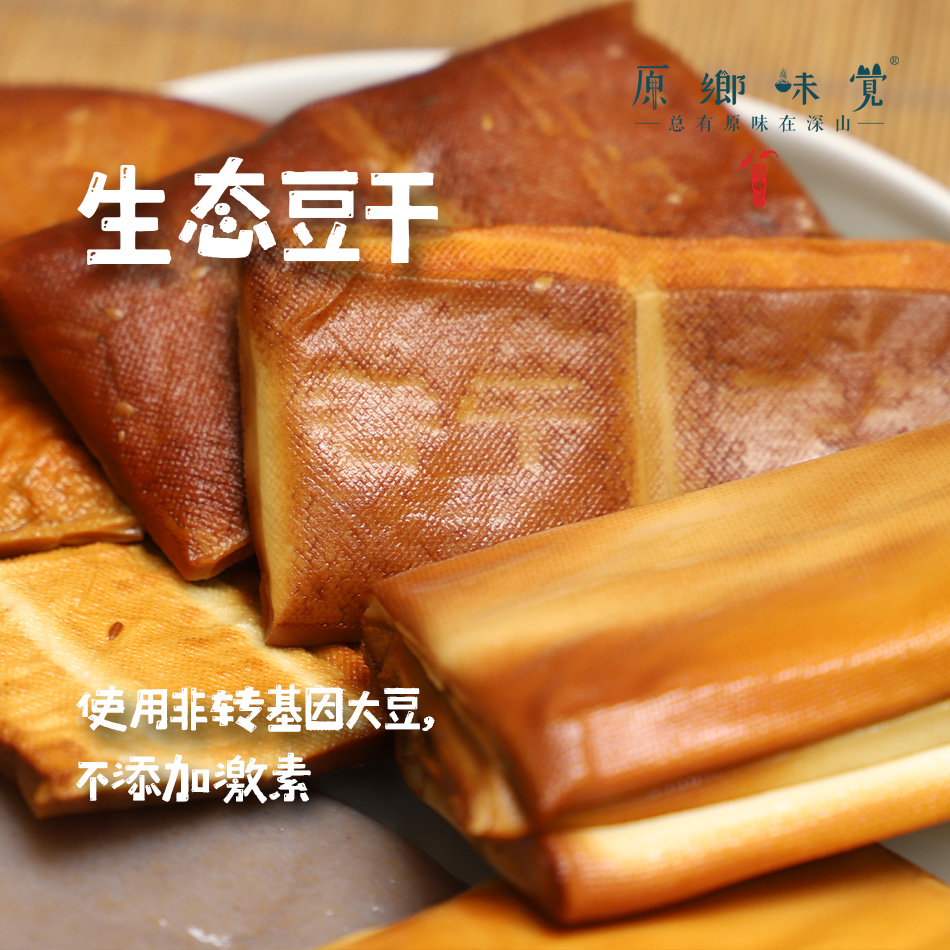 红茶豆腐干/孜然豆腐干/麻辣豆腐串/五香豆腐卷（基地直发-顺丰发货）|多种口味， 原料来自黑龙江大庆，生产者：畏道【合作生产，公平贸易】