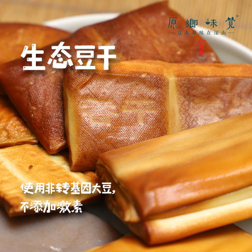 红茶豆腐干/孜然豆腐干/麻辣豆腐串/五香豆腐卷（基地直发-顺丰发货）|多种口味， 原料来自黑龙江大庆，生产者：畏道【合作生产，公平贸易】 商品图0