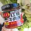 微辣红烧牛肉酱 210g/瓶*3瓶 商品缩略图3