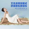 清凉养生！少艾堂 艾绒藤席！艾草凉席 凉而不寒 冰感面料 商品缩略图1
