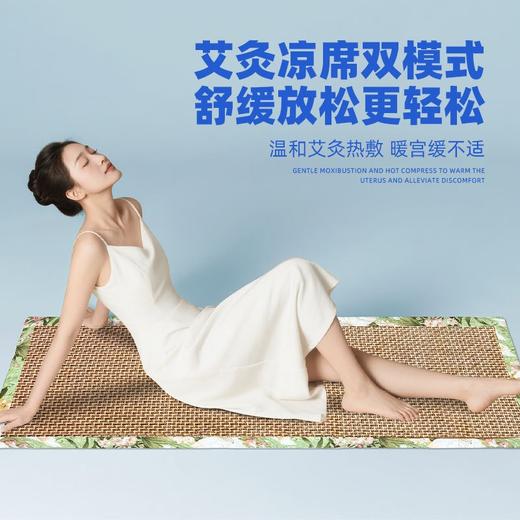 清凉养生！少艾堂 艾绒藤席！艾草凉席 凉而不寒 冰感面料 商品图1
