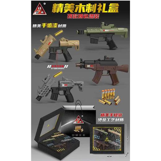 C悍迪礼盒款四支装软弹枪D139A 商品图0