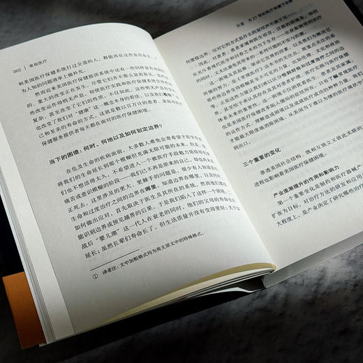 常规医疗：非常治疗、延续生命与医疗有效性的界限 薄荷实验 莎朗·考夫曼 医学人类学 UCSF名誉教授十年心血 商品图8