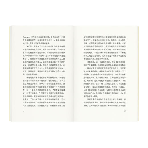 《为人文教育辩护》 商品图5