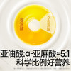 【调味】【热炒油】有机亚麻籽/核桃/牛油果凉拌油63ml,送辅食食谱 商品缩略图2