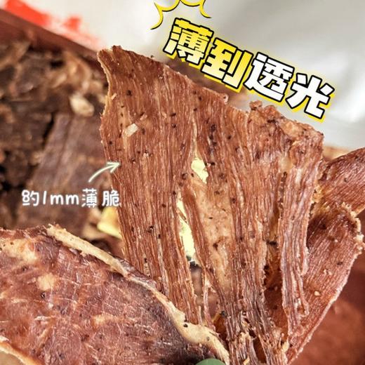 S姆同厂同款！皓月 解馋安格斯牛脆片 50g*5包 配料干净 仅牛肉+盐+胡椒 低温慢烤4小时 低脂高蛋白 满嘴留香 商品图7