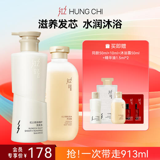 【618抢先购】新品红之修护柔顺洗发水500ml 商品图4