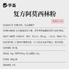 华畜兽药复方阿莫西林兽用可溶性粉克拉维酸钾国标抗菌猪用鸡鸭禽 商品缩略图4