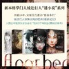 绫辻行人悬疑：替身/替身S/替身2001/雾越邸事件/终点记忆 商品缩略图0