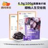 【FX】西域美农 无核西梅干 50g*5袋 商品缩略图2