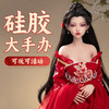 【实体娃娃】谜姬 沈家姐妹古风娃娃 厂家代发：TC 商品缩略图1