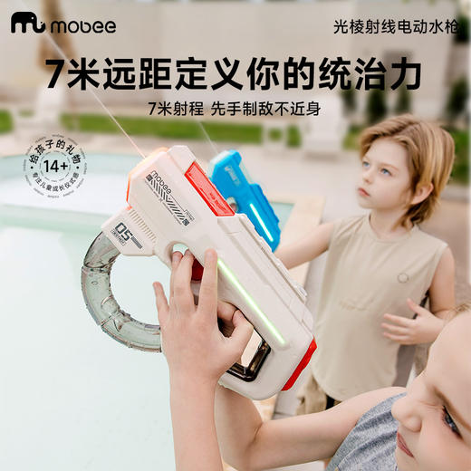 【轻量化长续航电动连发水枪】mobee光棱射线电动水枪 夏天戏水呲水枪 打水仗戏水玩具 儿童节礼物 商品图1