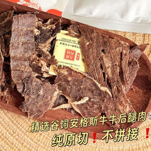 S姆同厂同款！皓月 解馋安格斯牛脆片 50g*5包 配料干净 仅牛肉+盐+胡椒 低温慢烤4小时 低脂高蛋白 满嘴留香 商品图3