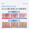 【超划算囤货装】 买1到手40片！光能冷霜1.2g*40 维稳透光泽 增强屏障防护力  #会员HY 商品缩略图3