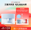 【618抢先购】红之焕颜清洁皂土蓝泥膜110g深层清洁收缩毛孔涂抹式面膜去黑头粉刺 进口吸附蓝泥  深层控油清洁 水润不拔干 商品缩略图0
