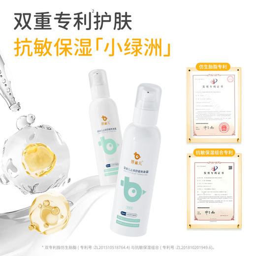 爽身露丨一抹化水【2瓶到手159元】蓓雀儿婴童爽身露（160ml）0岁+ 商品图2