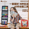 【一套画材 N种玩法】mobee象趣妙绘艺术礼盒 丙烯马克笔 双头勾线水彩笔 儿童绘画涂鸦工具套装 手提式便携画箱 户外写生画画工具 儿童节礼物 商品缩略图3