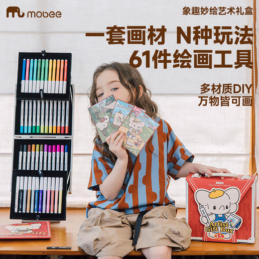 【一套画材 N种玩法】mobee象趣妙绘艺术礼盒 丙烯马克笔 双头勾线水彩笔 儿童绘画涂鸦工具套装 手提式便携画箱 户外写生画画工具 儿童节礼物 商品图3