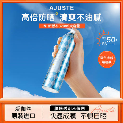 【高倍防晒】「日本Ajuste脸部防晒喷雾」SPF50爱伽丝身体面部防晒喷雾防紫外线 防赤外线 无香型/淡香型可选 锁水保湿 冰爽肤感 定妆防晒 防晒160ml/320ml可选 商品图4