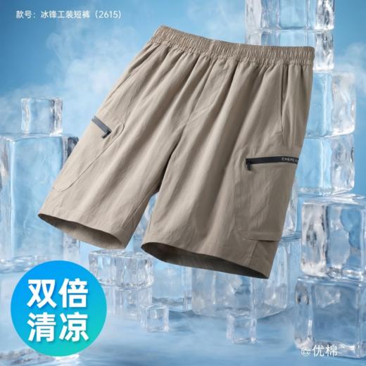 裤爽出圈●帅气炸裂【 众优棉 男女款冰锋工装短裤】双效香氛➟茶多酚+香茅草精油  全天防护➟ 防水防晒防蚊  即感清凉➟COOL冰峰纱线 酷帅工装➟风扇口袋+防水拉链 商品图3