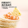【六一】奶酪博士 高钙奶酪虾片脆 28g*6 商品缩略图2