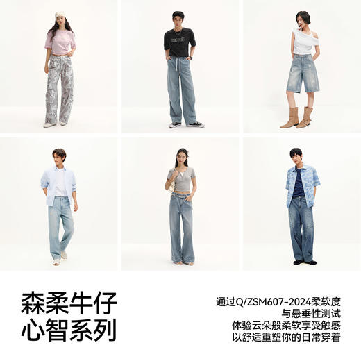 森柔|商场同款森马牛仔裤女夏季蕾丝长裤2026新款时尚复古阔腿裤 商品图3