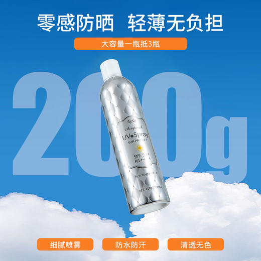 【高倍防晒】「日本Ajuste脸部防晒喷雾」SPF50爱伽丝身体面部防晒喷雾防紫外线 防赤外线 无香型/淡香型可选 锁水保湿 冰爽肤感 定妆防晒 防晒160ml/320ml可选 商品图6