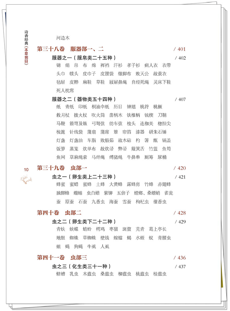 目录10.jpg