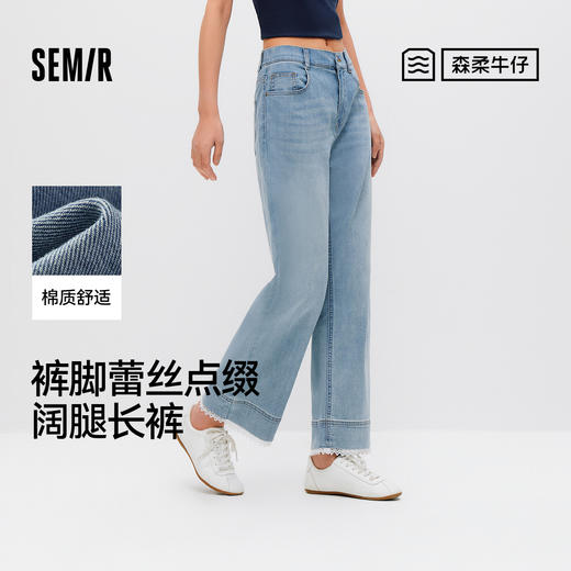 森柔|商场同款森马牛仔裤女夏季蕾丝长裤2026新款时尚复古阔腿裤 商品图0