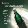 【0615】 ReVive 赋活润肤抗皱精华油30ml/瓶赠回春油5ml*3+精粹水14ml*3 回春油 商品缩略图2