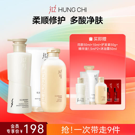 【618抢先购】新品红之修护柔顺洗发水500ml 商品图3