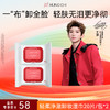 【618抢先购】红之轻柔净澈卸妆湿巾（20片/包） 商品缩略图1