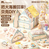 【打造海洋贝壳博物馆】mobee海贝拾光DIY手作礼盒 天然贝壳螺壳 DIY小夜灯/风铃/冰箱贴 海洋风系列首饰装饰品 女孩节日礼物 儿童节送礼 商品缩略图0