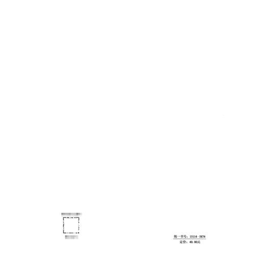 公路装配式混凝土框格梁路堑边坡设计与施工技术规范（T/CHCA  017—2025） 商品图1