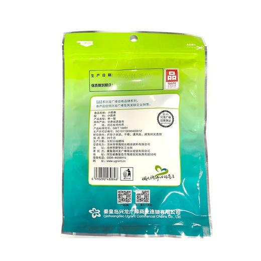 兴龙广缘40g小茴香 商品图1