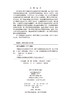 青藏高原东南缘晚中生代—新生代构造地貌演化过程 张会平等 9787030834614 商品缩略图2