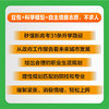 豆包高考志愿填报不求人 2026新高考志愿填报专业择校升学规划志愿填报指南 商品缩略图3