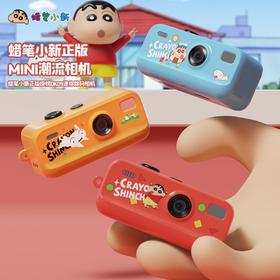 梌野生·蜡笔小新联名miniCCD | 口红大小，支持2.5K高清录制，拍照 / 录像 / 录音一键搞定