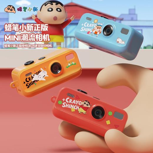 梌野生·蜡笔小新联名miniCCD | 口红大小，支持2.5K高清录制，拍照 / 录像 / 录音一键搞定 商品图0