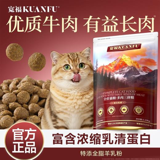 新品【多肉三拼猫粮】鸡肉牛肉助力长肉 高活益生菌助力肠道健康  山楂助力猫咪好胃口 进口鱼油助养靓丽毛发 商品图4