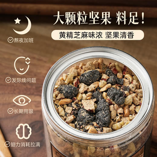 乌漆嘛黑拌拌粉·220g  A-6125 （效期26-11）  养瑞和 商品图2