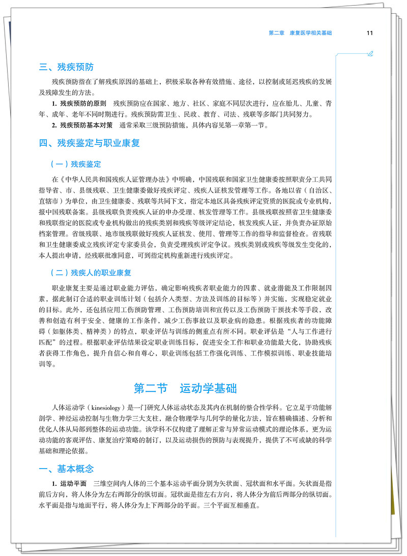 试读1.jpg