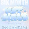 【套餐活动】HotGirls半年抛福利活动/半年抛 商品缩略图0