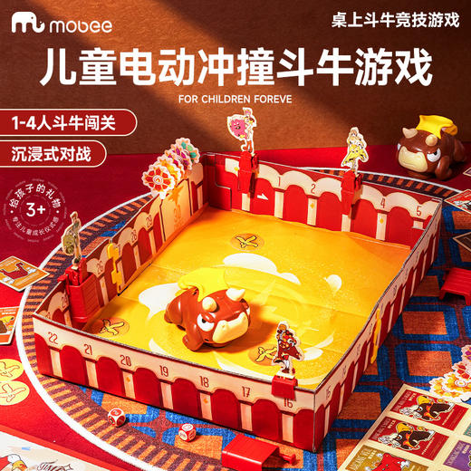 【来一场桌面斗牛竞技】mobee斗牛嘉年华 趣味闯关桌游 DIY棋盘 电动棋子 2-4人参与游戏 亲子创意桌游 家庭聚会娱乐 小学生益智对战游戏 商品图3