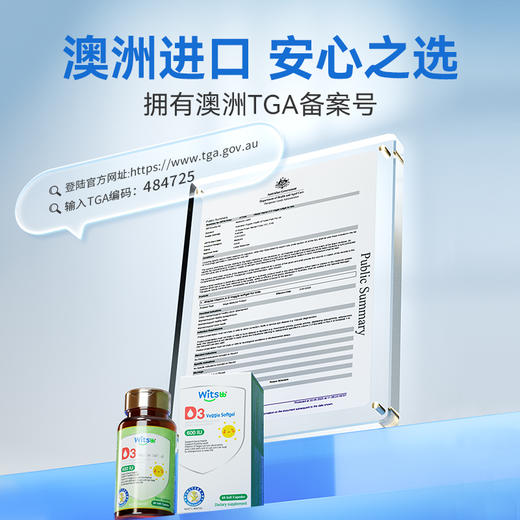 【多sku】witsbb健敏思维生素D3  600iu/粒 商品图2