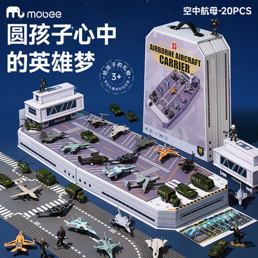 【满足孩子的航母梦想】mobee空中航母 仿真军事飞机战斗机 回力飞机 多用途坦克战车  模拟武器使用 军事知识科普 儿童过家家道具 儿童节礼物 商品图0