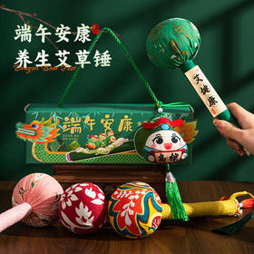【福利❗️19.9抢🔥养生艾草按摩捶】艾草填充柔软有支撑，敲打肩颈腰背舒缓疲劳，多款清新花色设计，礼盒印有龙舟端午元素，送父母长辈员工团建活动伴手礼盒小礼品QQ★美物社